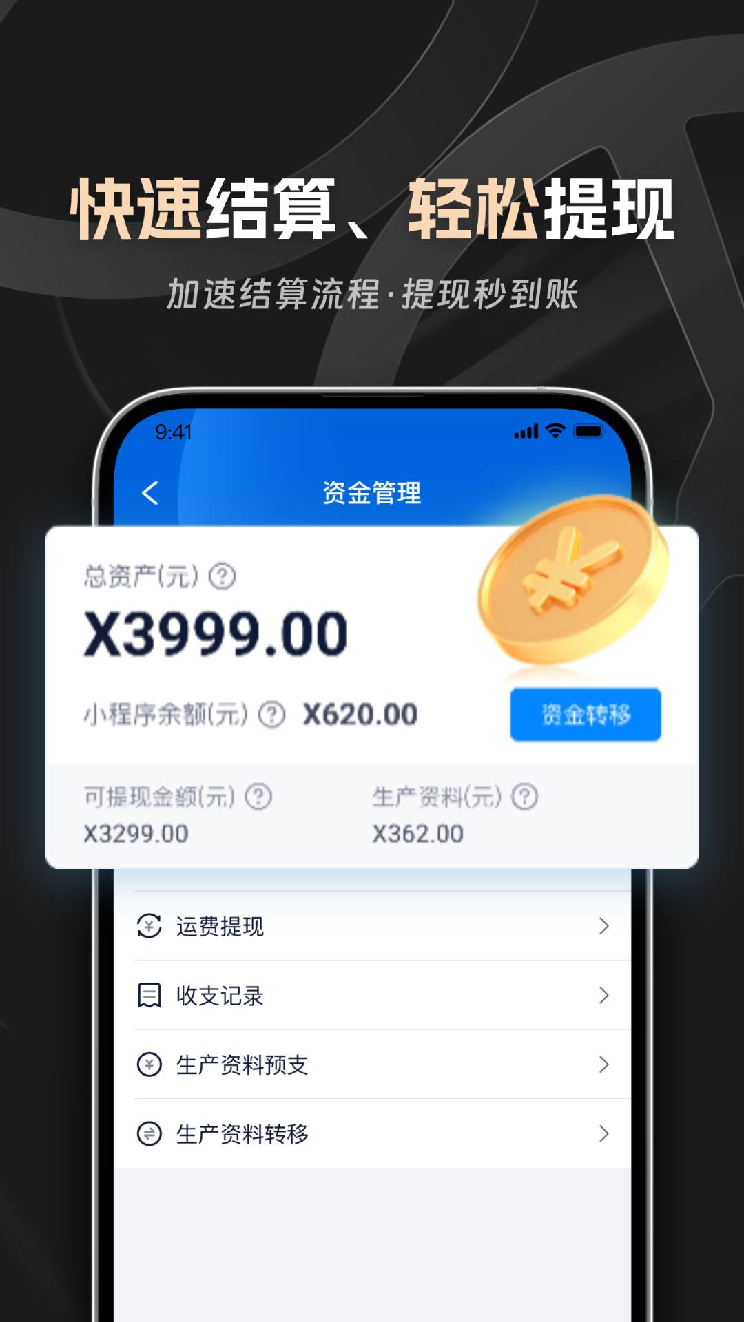 佬司机车主截图1