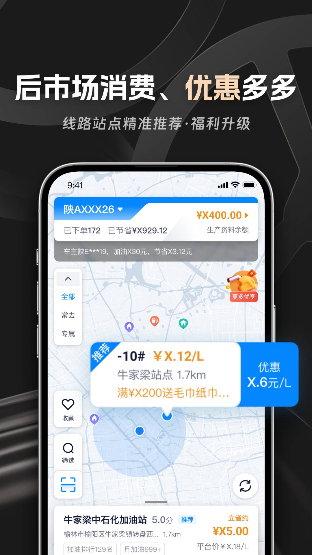 佬司机车主截图0