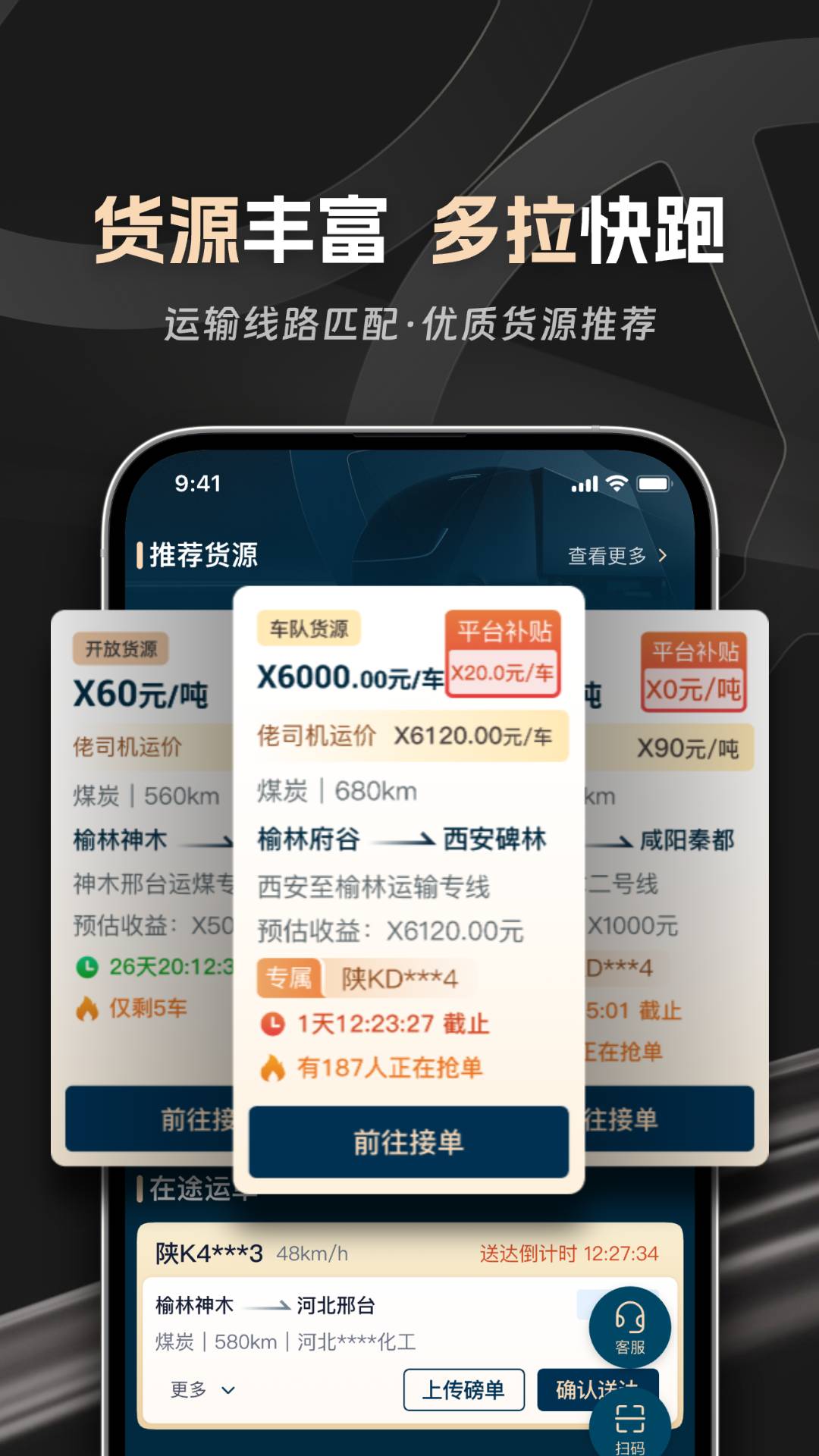 佬司机车主截图3