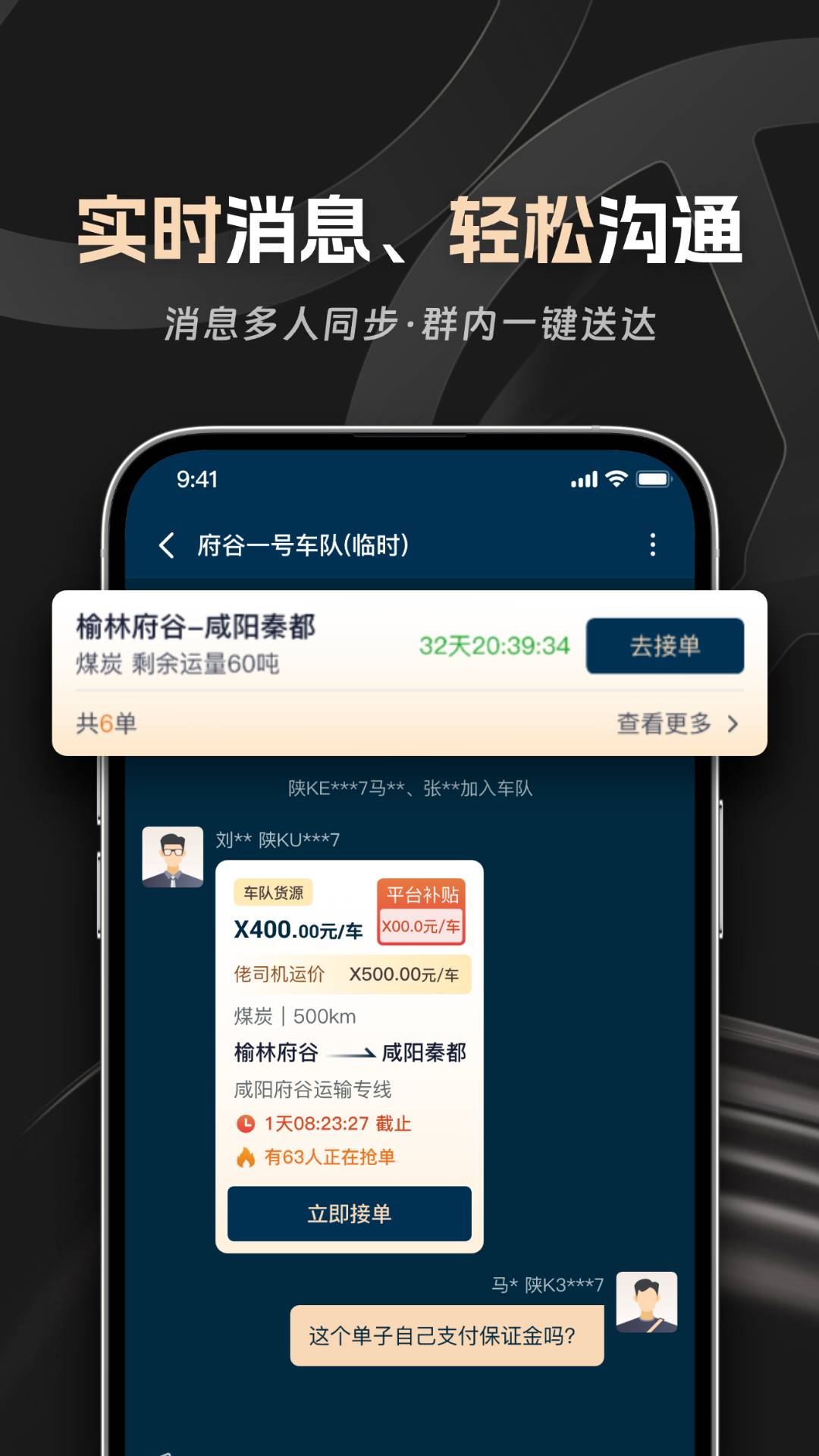 佬司机车主截图4