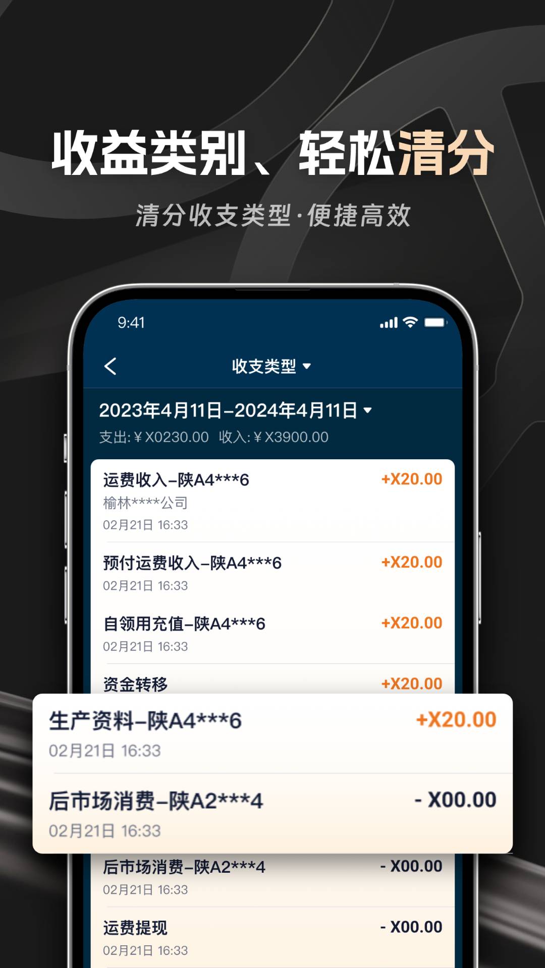 佬司机车主截图2