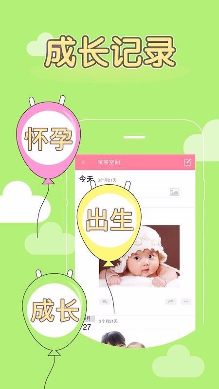 妈妈同城截图2