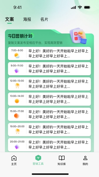 喵呜正版截图1