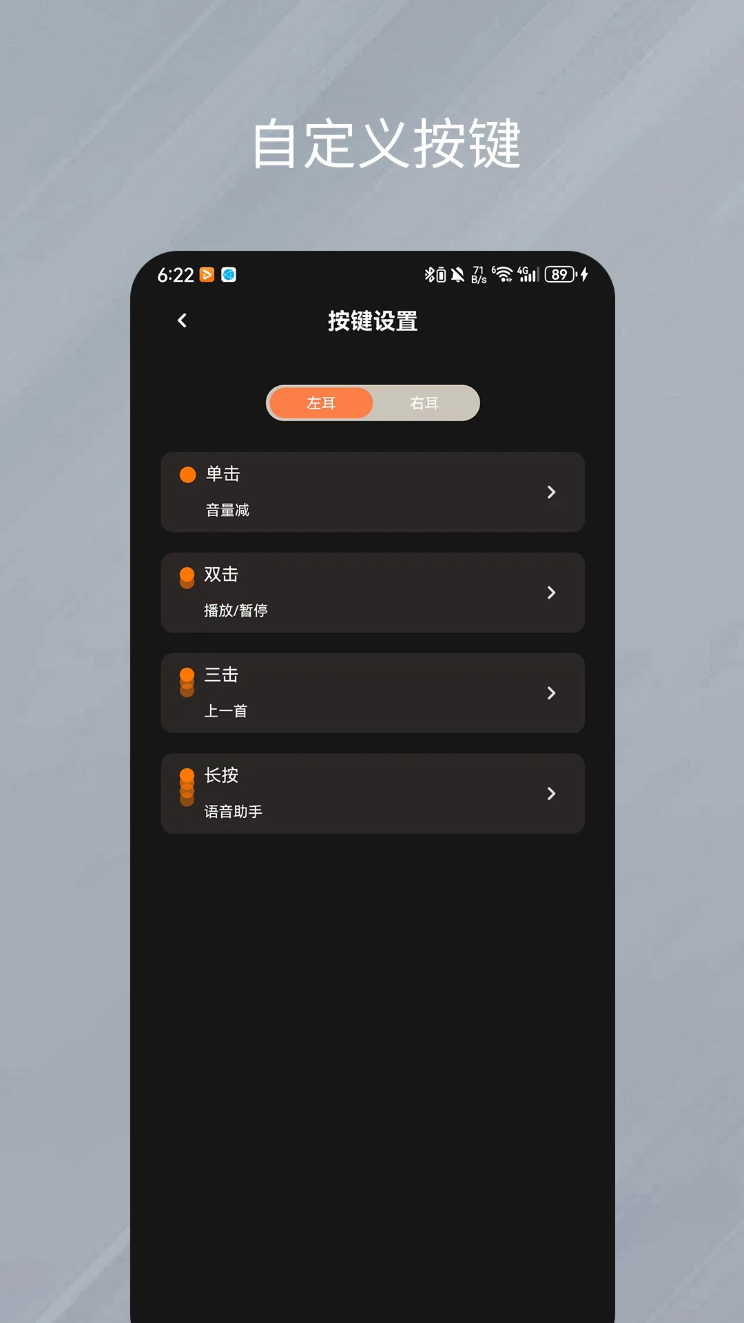 天籁音控截图0