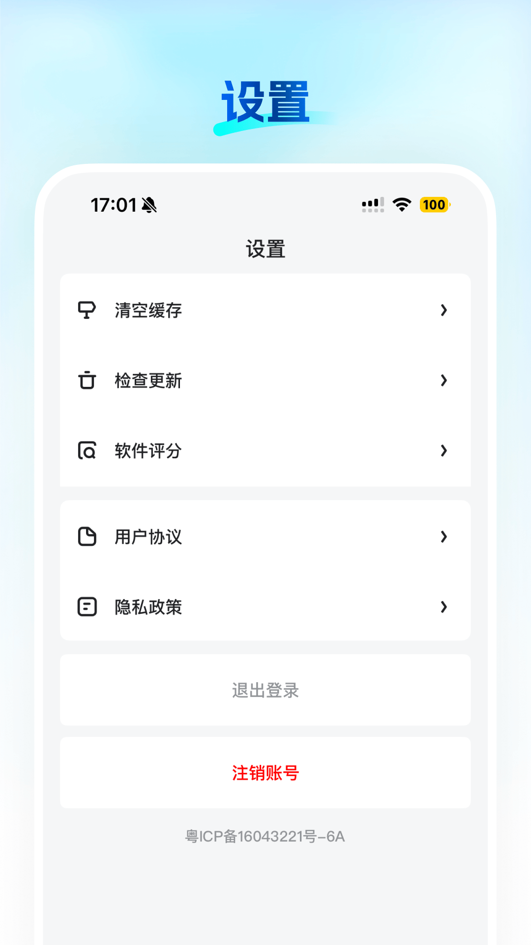 知播截图1