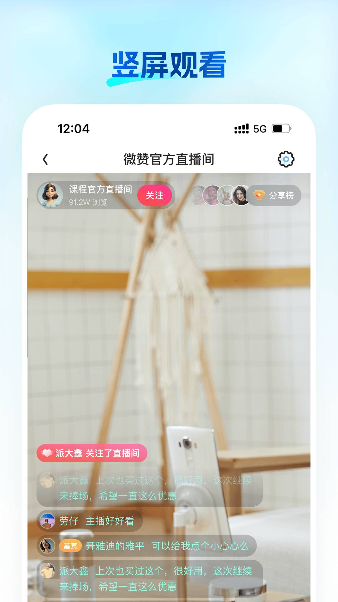 知播截图3