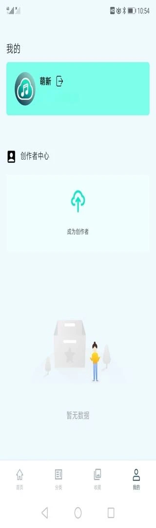 云极音乐截图1