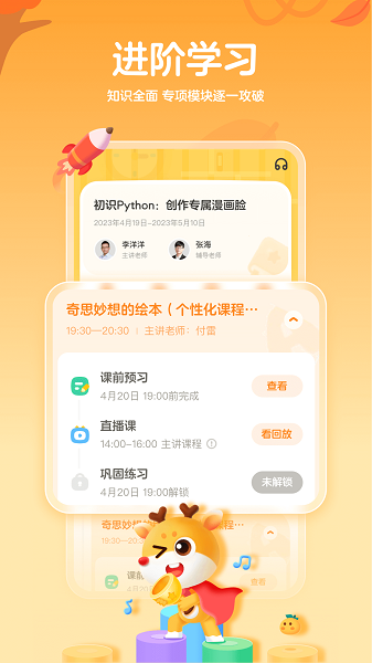 小鹿编程2025最新版