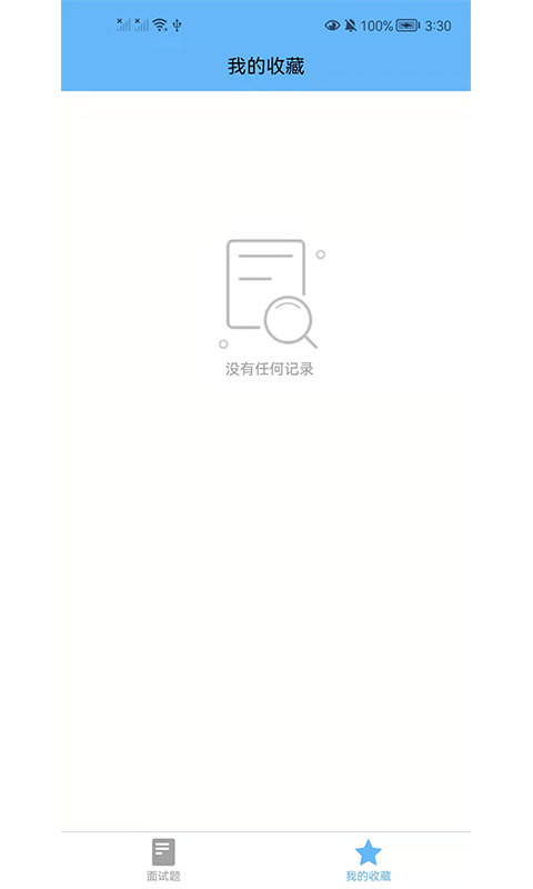 大数据学习宝典截图0