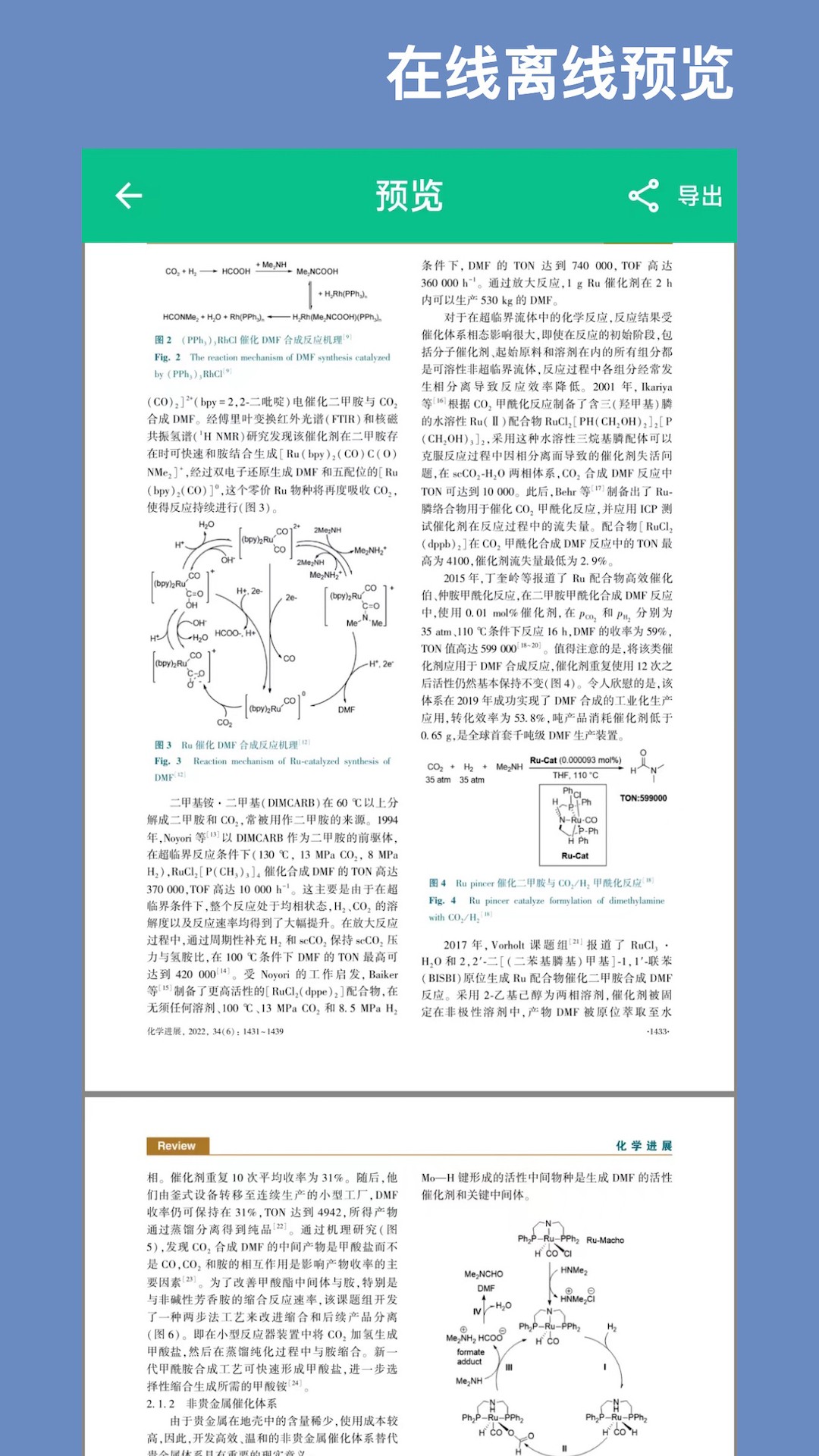 CAJ文献阅读器2025最新版截图1
