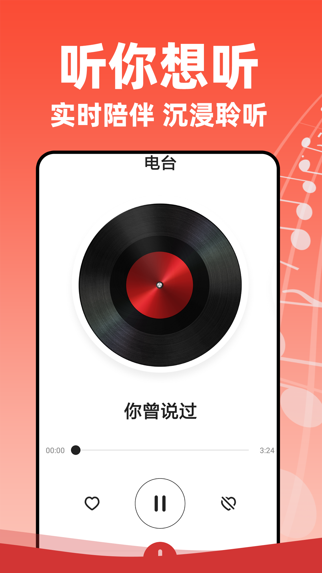 老歌多多截图0