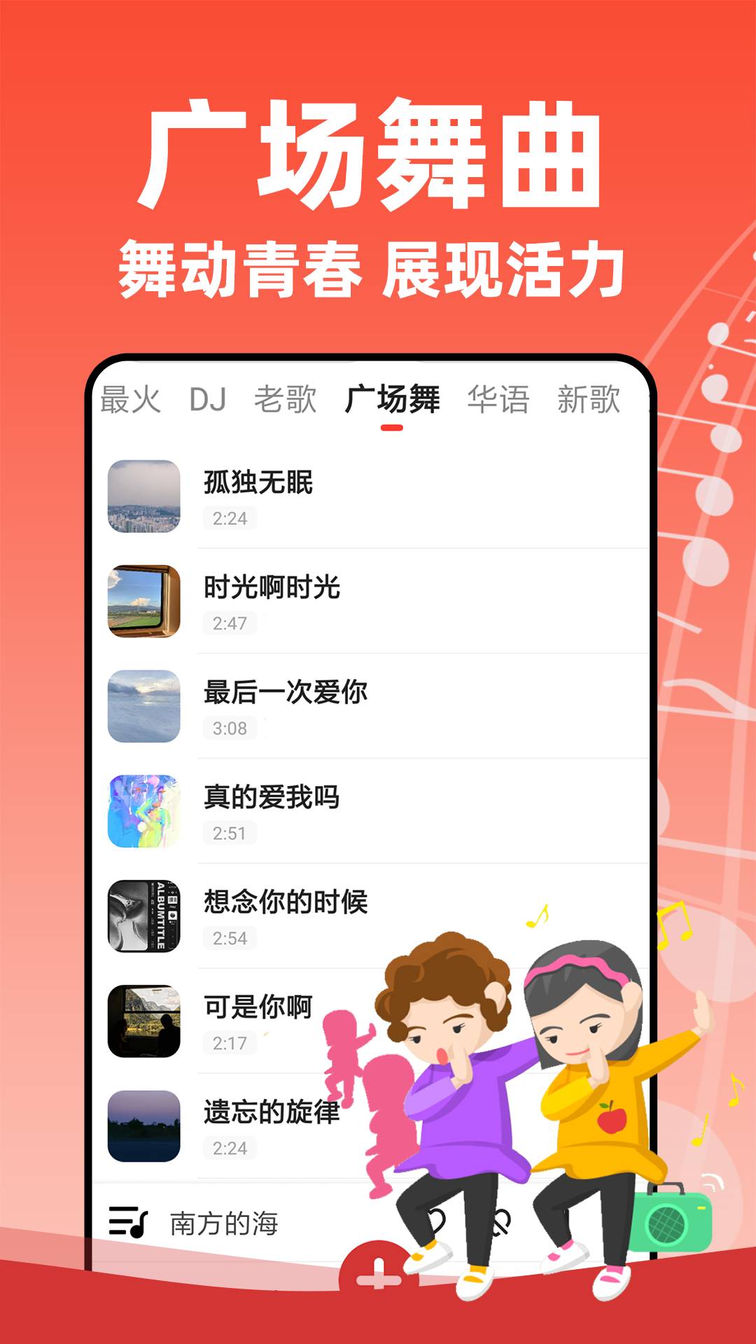 老歌多多截图2