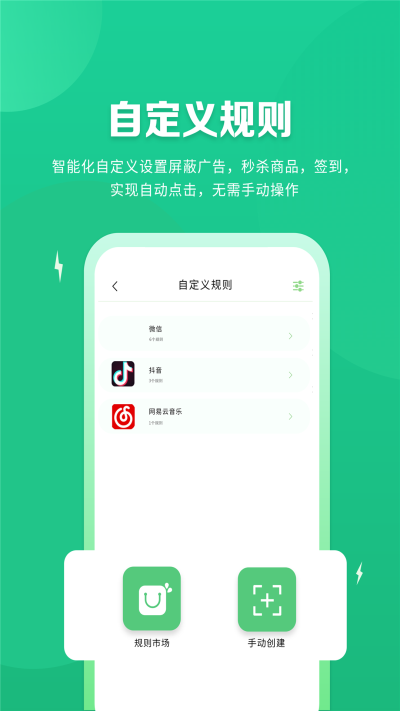 跳跳去广告截图0