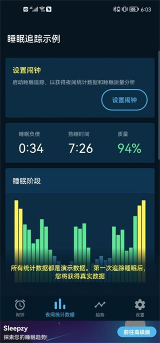 Sleepzy截图2