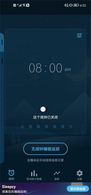 Sleepzy截图0