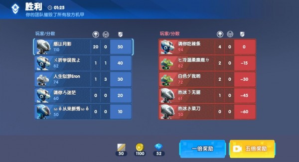 王者机甲5免费截图2
