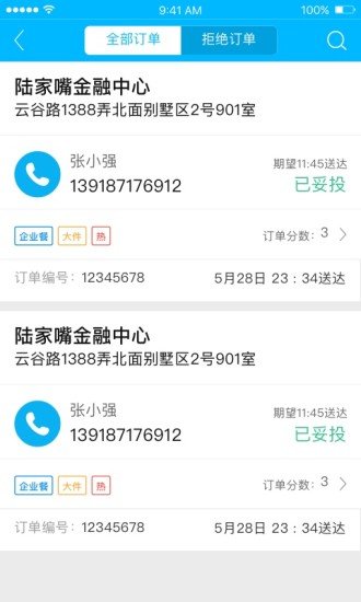盒马驾到截图1