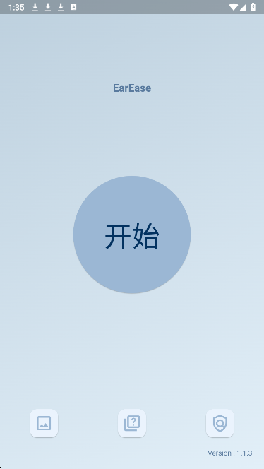 EarEase免费正版截图3