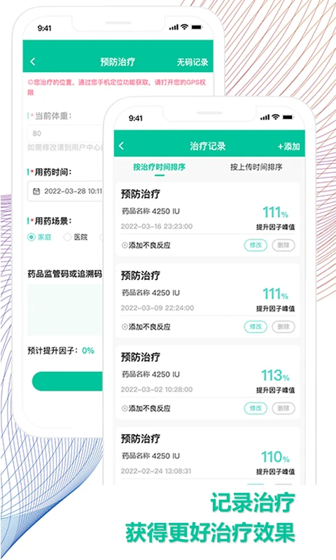 血友之家免费正版