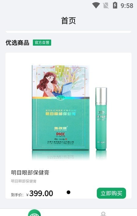 甄视康截图0