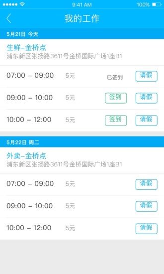 盒马驾到截图1
