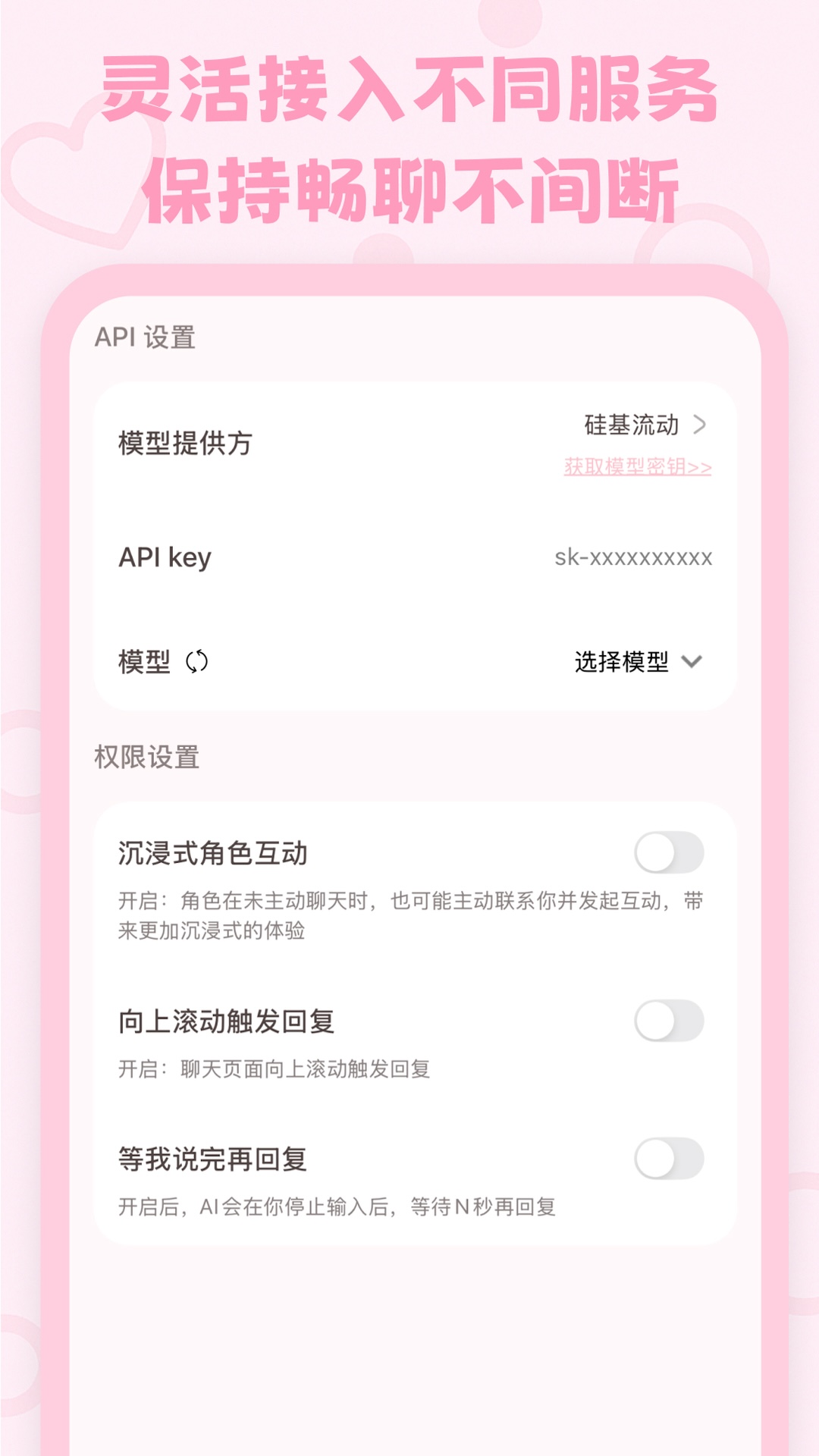 lovemo免费正版截图1