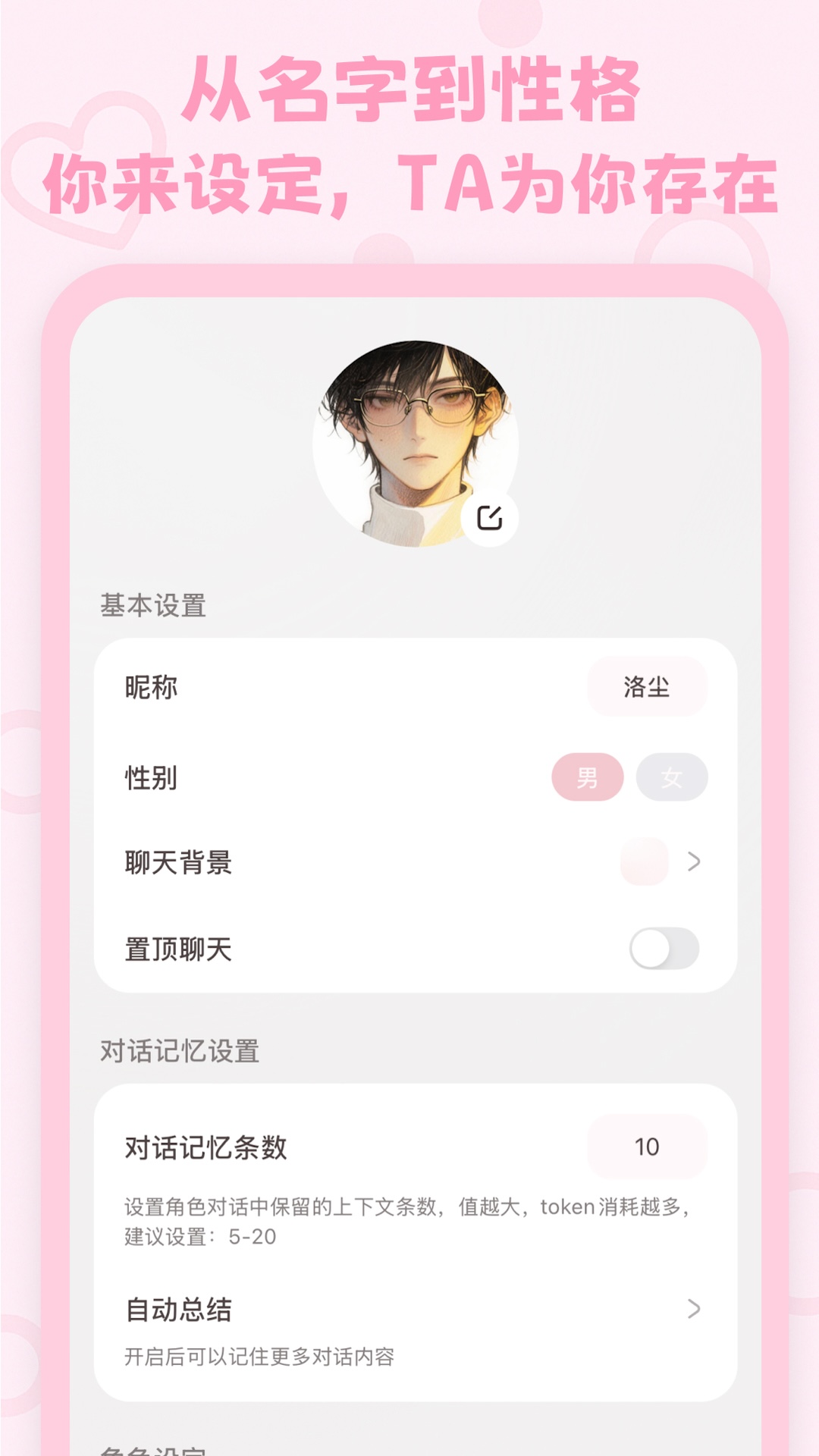lovemo免费正版截图3