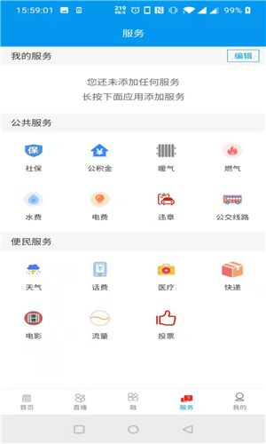 醉美肃州截图2