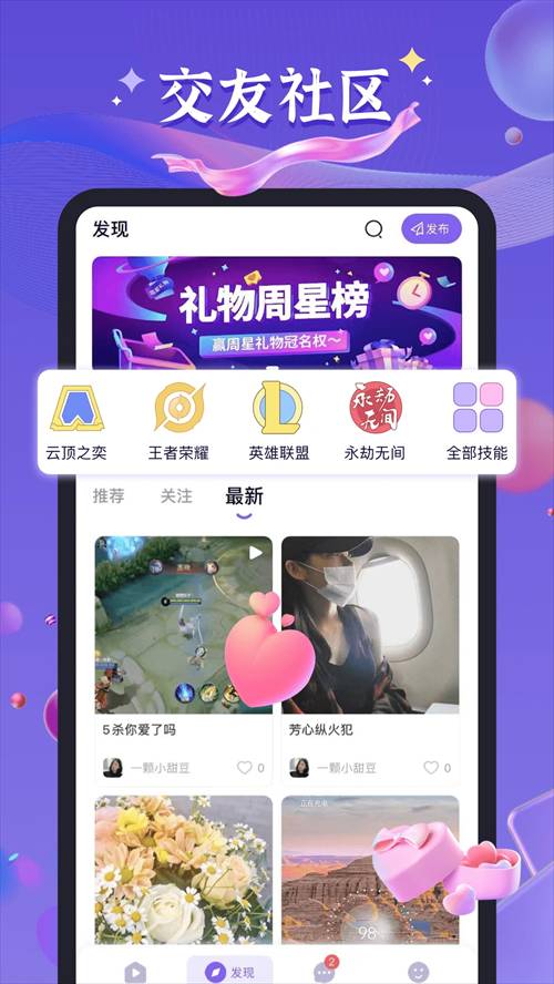 哈哈喵开黑正版截图1