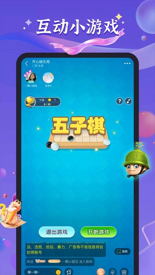 哈哈喵开黑正版截图4
