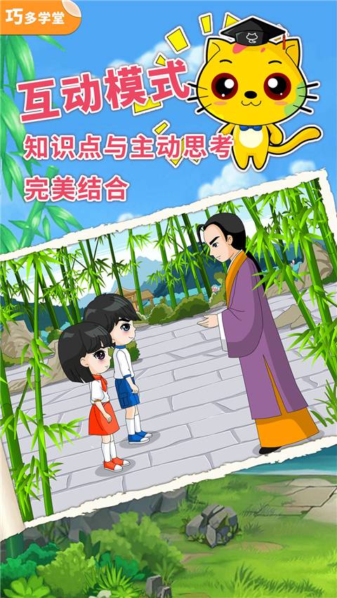 少儿象棋教学合集正版截图1