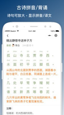 班班学截图2