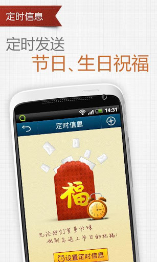QQ通讯录截图1