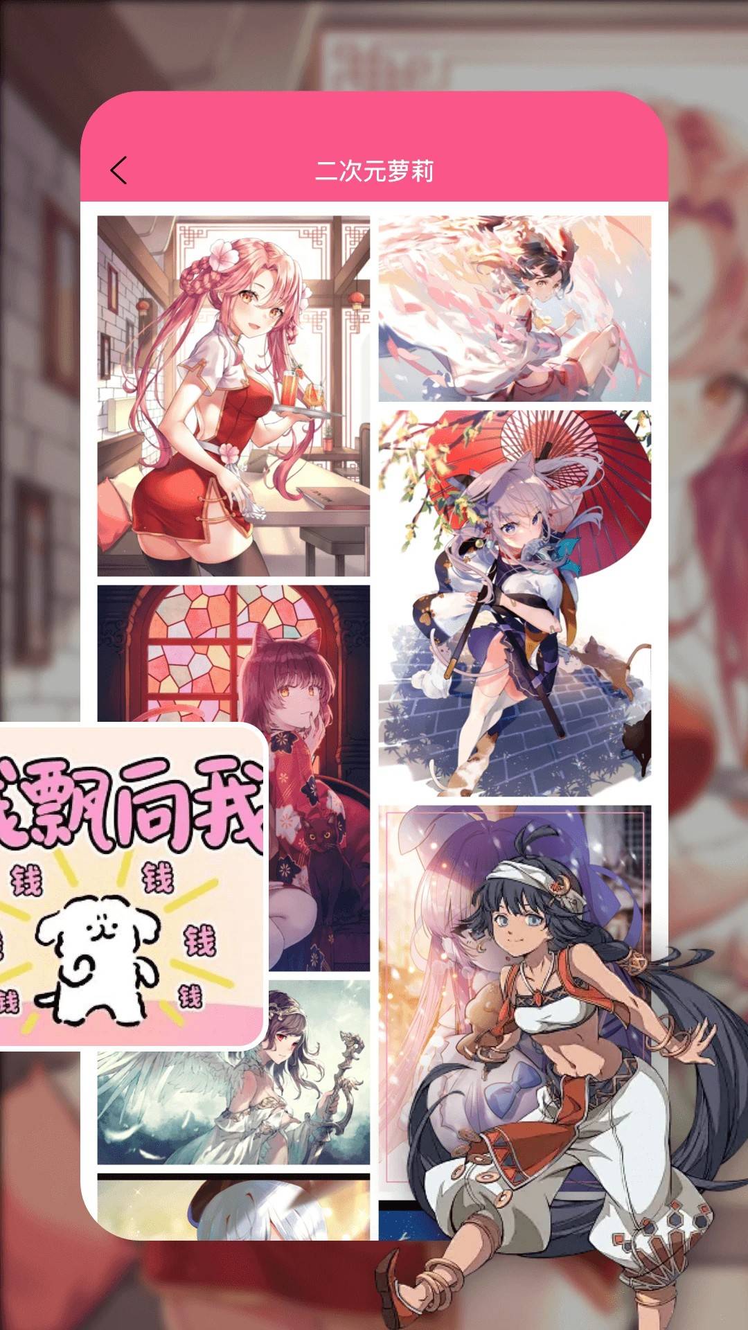 皮皮壁纸安卓版截图0