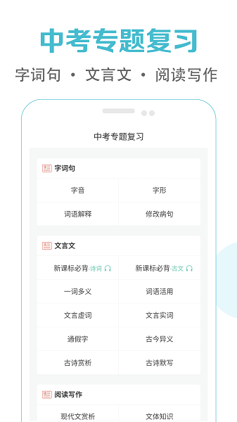 初中语文课堂正版截图1