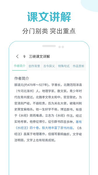 初中语文课堂正版截图4
