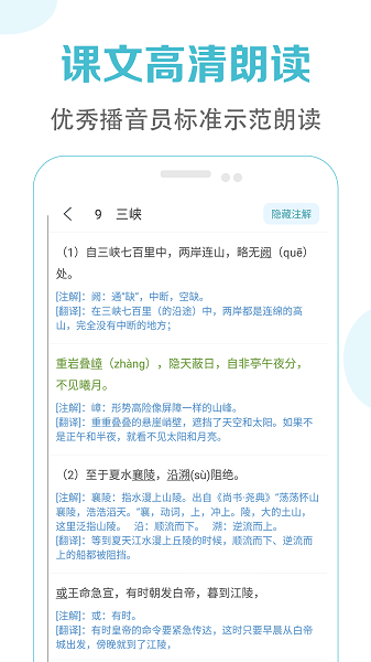 初中语文课堂正版截图3