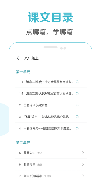 初中语文课堂正版