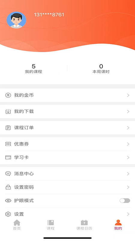 音乐熊手机版截图1