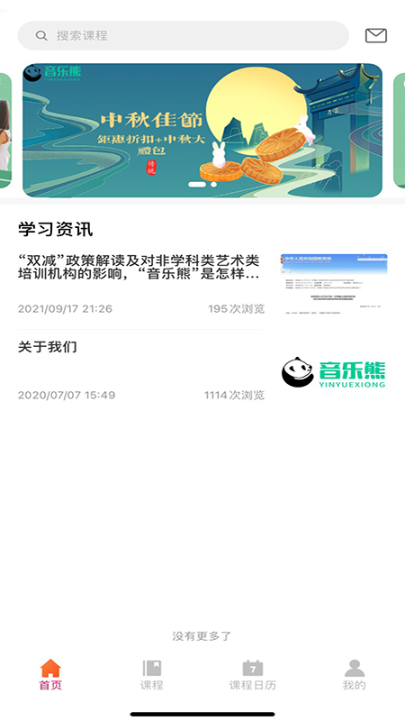 音乐熊手机版