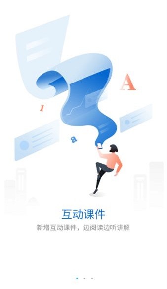 合景商学院截图1
