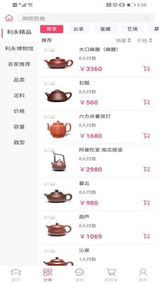 百年利永截图2
