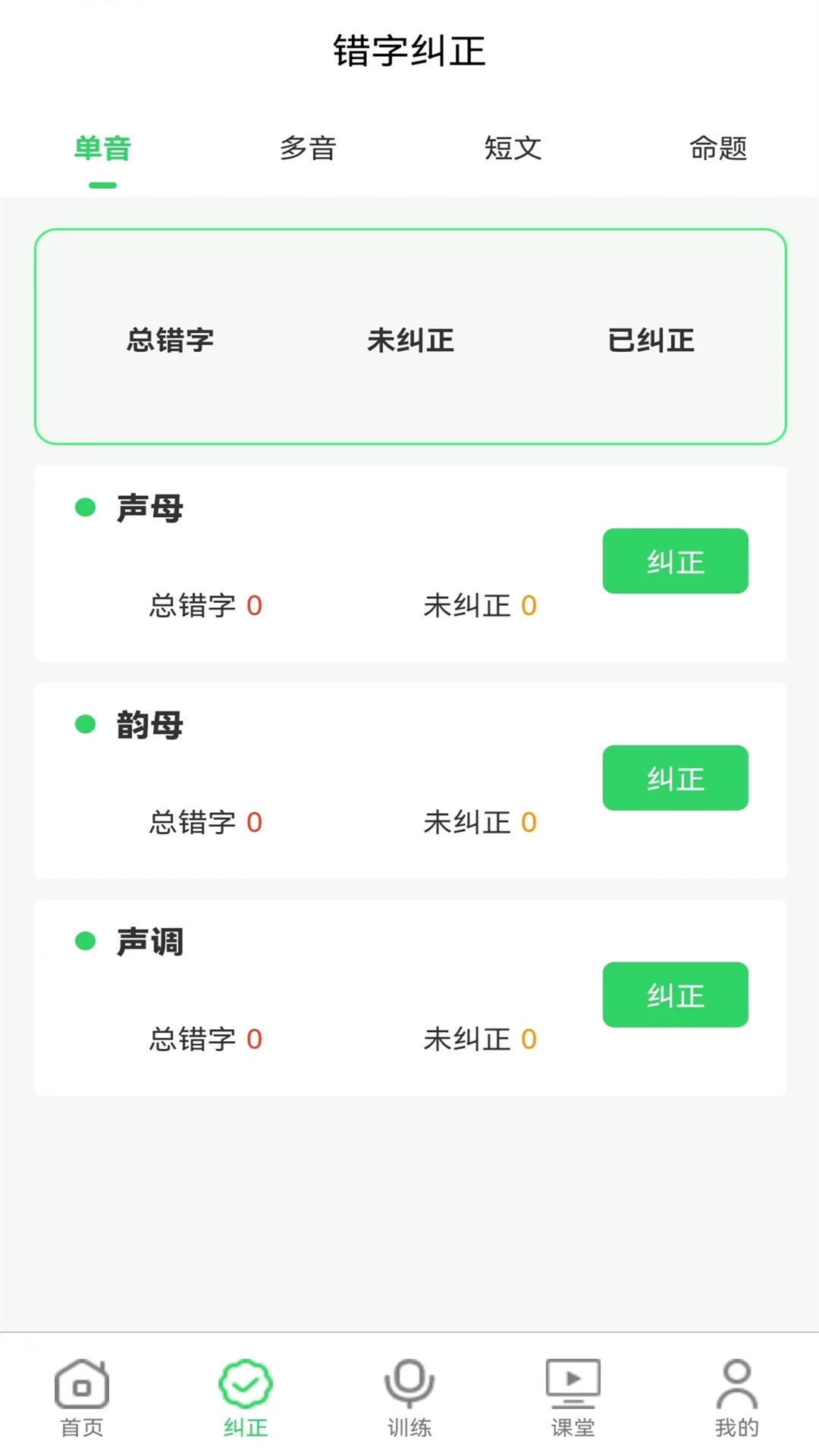 书亦普通话免费正版截图0