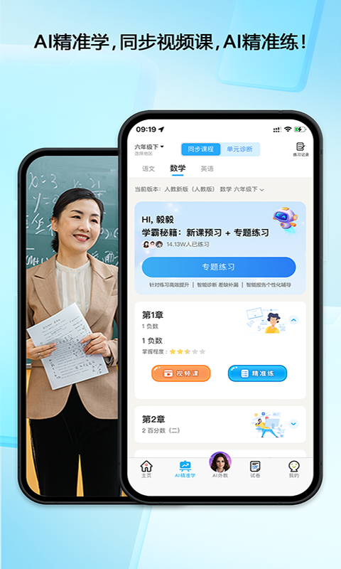 错题星正版截图4