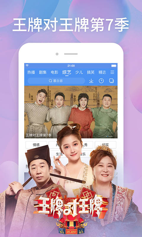 百搜视频HD老版截图4