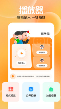 快云追剧正版截图0