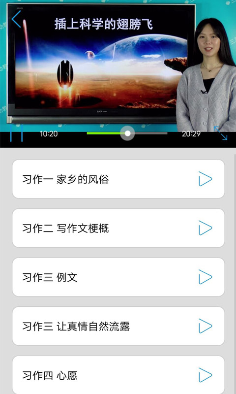 少儿国学写作范文大全截图4