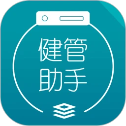 健管助手安卓版