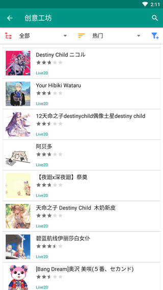 Live2Dviewerex截图0