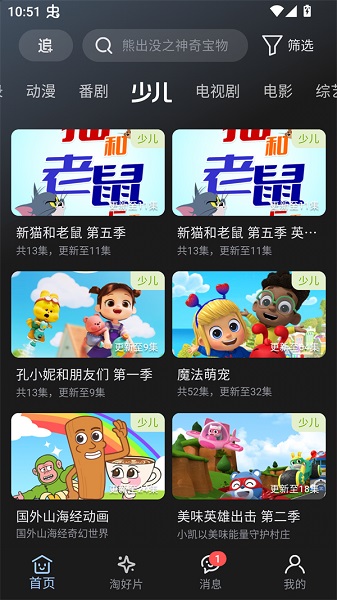 A次元老版截图3